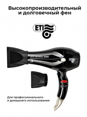 Фен ETI Stratos 6900 Xtrapower 2500 ватт, черный