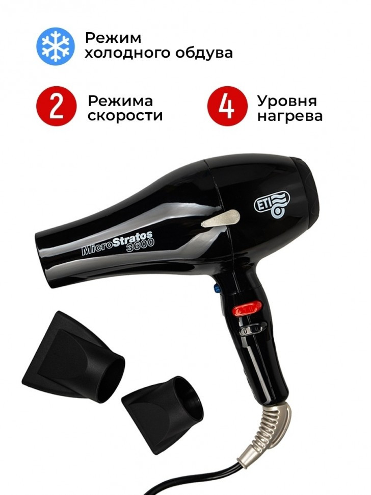 Фен ETI Micro Stratos 3600, 2400 ватт, черный