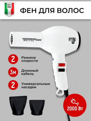 Фен ETI Turbodryer 3500, 2000 ватт, белый