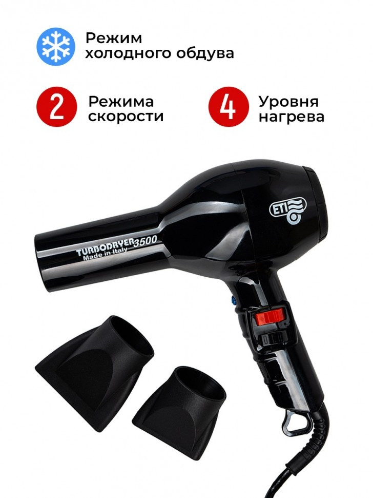 Фен ETI Turbodryer 3500, 2000 ватт, черный