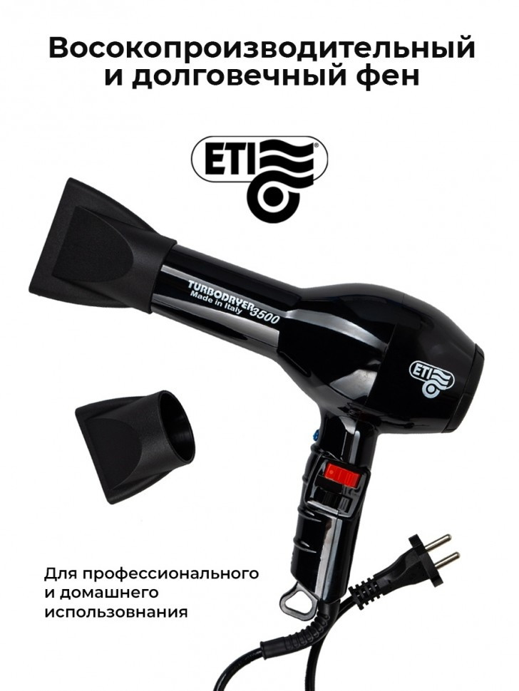 Фен ETI Turbodryer 3500, 2000 ватт, черный