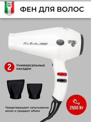 Фен ETI Eco Turbo 3900 Xtrapower 2500 ватт, белый
