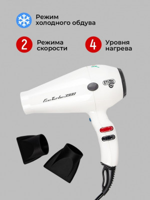Фен ETI Eco Turbo 3900 Xtrapower 2500 ватт, белый