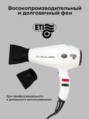 Фен ETI Eco Turbo 3900 Xtrapower 2500 ватт, белый