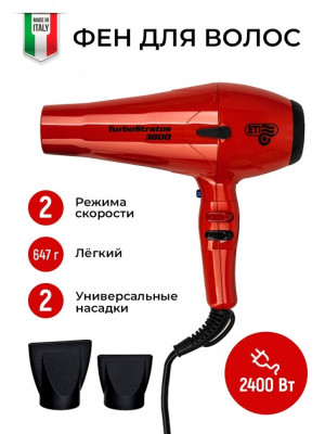 Фен ETI Turbo Stratos 3800, 2400 ватт, красный