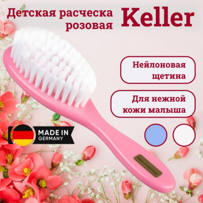 Щетка Keller детская с нейлоновой щетиной, розовая