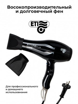 Фен ETI Line Digital Plus 2500 ватт, черный