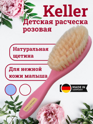 Щетка Keller детская, 150 x 39 мм пластик, натуральная щетина, розовый