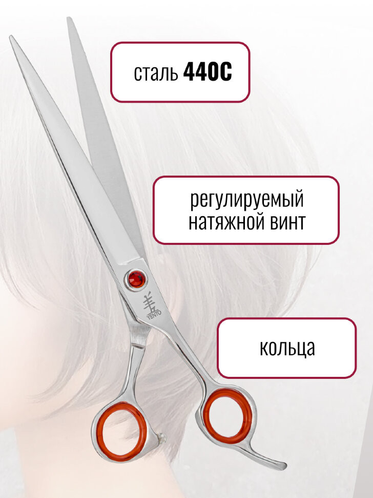 Ножницы прямые Yento Prime 17,80 см 7"