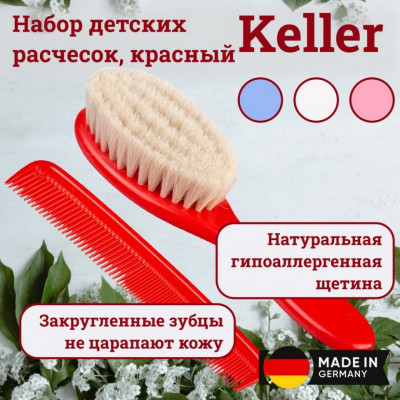 Набор детских расчесок Keller, красный