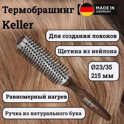 Брашинг Keller 0680377 с нейлоновой щетиной, диаметр 36 мм