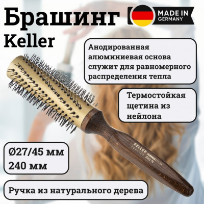 Брашинг Keller бук с нейлоновой щетиной и анодированным алюм.покрытием, - O27/45, 240 мм