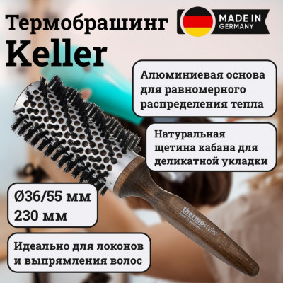 Термобрашинг Keller с натуральной щетиной, диаметр 36/55 мм