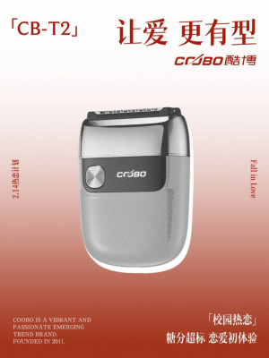 Электробритва Coobo CB-T2 с одинарной бритвенной сеткой и лезвием, серебристая