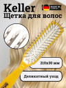 Щетка Keller пластиковая с капельками на зубьях, желтая