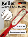 Щетка Keller пластиковая с капельками на зубьях, красная